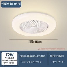 수친담마켓 실링팬조명 선풍기 안방 조명 공기순환, 화이트 55cm 티몰정링(별매), 기본 색상