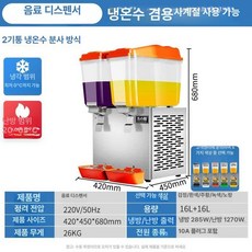 업소용 음료 디스펜서 호텔 카페 탄산 뷔페, 2탱크 냉온 겸용 분사 2025l 등급, 기본 색상