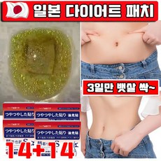 뱃살 다이어트 패치 쑥뜸 배꼽 패치 지방 제거 패치 뱃살 빼기 패치 누워서 다이어트 HANFEN 사은품 랜덤 증정, 28개, 1개입