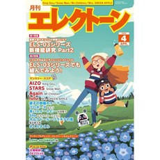 월간 일렉톤 2026년 4월호