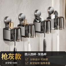 吸盤衛生間牙刷架牙刷置物架漱口杯刷牙杯收納洗漱臺剃鬚刀壁掛筒, 如圖, 吸盤單筒牙刷架【四個】