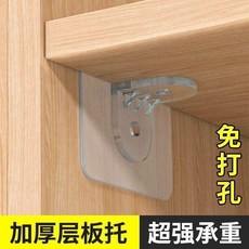 免打孔隔板貼, 1個, a-升級： 隔板貼 加厚層板託,a-普通品質：弱力承重 1片裝 ：免打孔