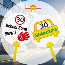 교통안전 부채 만들기재료 공작놀이 만들기교구 미술교재 종이미술 미술교육 그림놀이