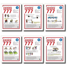 개정판 마더텅 초등영문법 777 시리즈 0 1 2 3 4 5 6 권 선택, 마더텅 초등영문법 777 1권 (개정판)