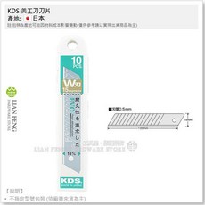 KDS 美工刀刀片 EVO系列 15節白刃, 1個
