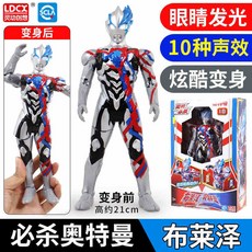 奧特 必殺澤塔奧特曼發聲發光關節可動玩具 10-14歲小學生, 1個, 布萊澤奧特曼-發聲發光+關節可動