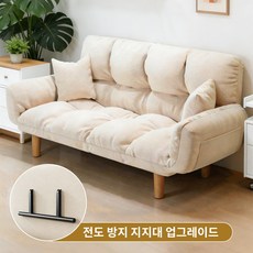 Takata [전도방지 구조] 1~2인용 접이식 좌식 소파베드 5단 각도조절, 화이트A