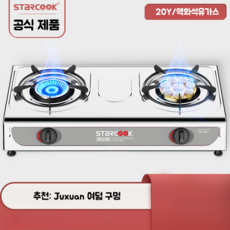 화력 높은 가스 렌지 2구 더블 중국요리 웍 스토브 가정용 고급 듀얼 가스레인지, 추천 모델 고화력