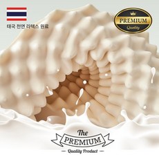 카미 천연 라텍스 경추베개 3D 입체돌기 마사지 숙면베개 I 분리형 세탁커버, 1개, 화이트