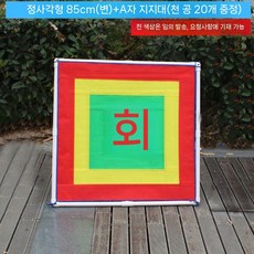 대형 캐치볼 야유회 던지기 야외 야외스포츠 운동회 다트 찍찍이 부직포, 2. 85cm 사각형(공 20개)