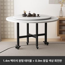 대형 원형테이블 중식당 접이식식탁 결혼식 원탁 테이블 조립형 1m 블랙 월넛 배송포함, 1인용, 1 4m 화이트마블 3단 + 90cm 동일색상