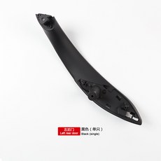 霧面黑門拉手 - 替換式把手扶手 (適用於F30 F31 F32 F33 F34 F82 F35 M3 F80 F36) 左後門, 左後門-黑色（單隻）, 1個
