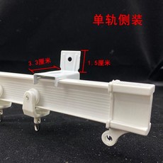彎軌 飄窗 陽臺 靜音 窗簾軌道 自由彎曲 UL型 塑料單軌 滑道, 升級加厚款-側裝-樹脂輪,彎軌整根需要幾米拍幾件