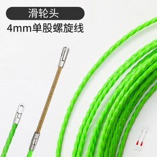 穿線器 電工專用 4mm單股線 雙鋼絲扁頭, 1個, 4mm單股線(滑輪頭),國標10米