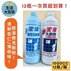 潔偉 洗廁劑 浴廁劑 馬桶劑 馬通芳香劑 除臭 抗菌消毒 杏仁薄荷洗廁劑 磁磚污垢 馬桶污垢 12瓶入, 1個, 杏仁味