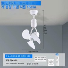 HJ 무타공실링팬 실링팬조명 써큘레이터 천장형실링팬 무타공 실링팬, 16 올화이트 행잉 듀얼