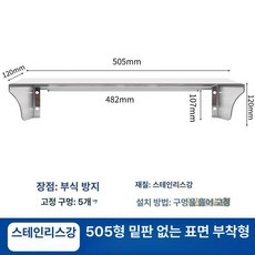 현관 도어벨 커버 숏타입 방수 보호 빗물 가리개 야외용, 505mm 바닥 없음