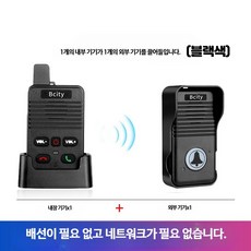 무선 양방향 인터폰 도어벨 가정용 비상 호출벨, 내부1외부1 블랙