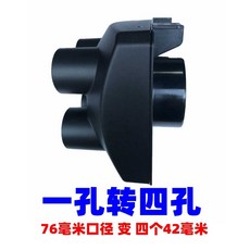 무시동히터 부품 팬 액세서리 부속품 배관 토출구 에어 덕트, 24. 1구-4구 커버 + 76관, 1개