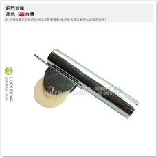 工具屋 鋁門滾輪 PVC塑膠/鐵 壓繩車 鋁門窗用壓條滾輪 台灣製, 1個, 鐵 壓繩車