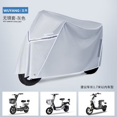 踏闆摩托車電動車電瓶車加厚防曬防雨防霜雪防塵車罩, 銀河灰,小碼