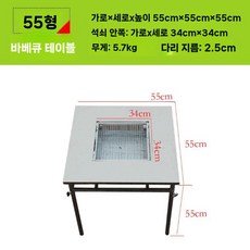 캠핑용 불판 테이블 식탁 숯불 접이식 화로대 펜션, 55형