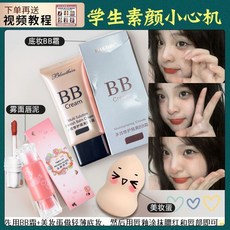 新手化妝品一整套學生初學者彩妝組合套裝全套防水淡妝美妝入門, 1個, 囤貨正當時