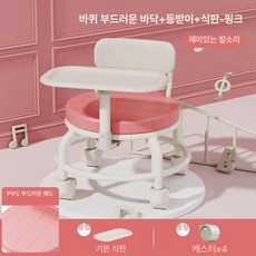 다용도 소형 미니 만능의자 바퀴달린 등받이 식판의자, 1개, A86 핑크 쿠션 등받이 트레이 포함