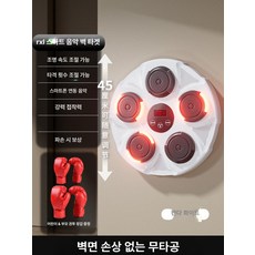 스마트 음악 복싱 벽걸이 반사 반응 타격 샌드백 성인 훈련, 1개, 부모 자녀세트 판다 화이트 + 부모 자녀