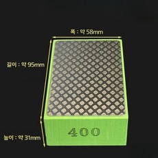 수동 빼빠 다이아몬드 사포 스펀지 블록 핸드샌딩 마루샌딩 유리 대리석 연마, 400방, 1개