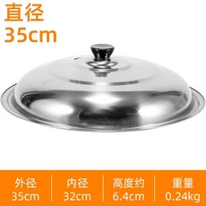 냄비 뚜껑 대형 찜기 찜솥 전골 솥 스텐레스 덮개 직경 60cm 35cm 36, F. 직경 35cm