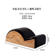척추 스파인코렉터 집에서하는 스트레칭 운동기구, 1개, A. 러버우드 클래식블랙 + PU 가죽