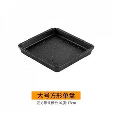 간이 화로 규카츠 미니화로 1인 1개 2인 개인 숯불 상 14cm 사각 주철 구이판, D_16x17cm 사각 주철 트레이