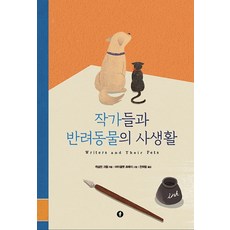 작가들과 반려동물의 사생활, 에프(F), 캐슬린 크럴