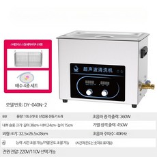 산업용 초음파 세척기 회로기판 금형 탈지 녹제거 대용량 정밀 세척 장비, 10L360W300x240x150mm강화형6진