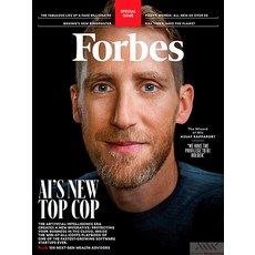 Forbes Usa 2023년8/9월호 (포브즈 월드매거진) - 당일발송