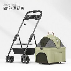 분리형개모차 경량견모차 냥모차 강아지소형견유모차 애견웨건 강아지유모차, I. 그린 S 4륜 회전