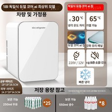 차량용 미니 냉장고 소형 냉동 냉장 가정용 학생 사무실, 1L