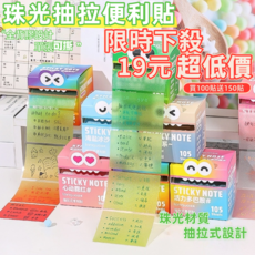 LANGUO 黏貼便籤 抽拉式便利貼, 心動腮紅, 1個