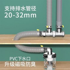 세탁기 트랩 하수구 연결 하수관 완전밀폐형 배수관 호스 2개 3개 B형 배수구 2개, 1개, A. A+0.6+