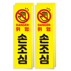 The Good Day 印刷輸出 防水貼紙+PVC板型 小, 02 危險,小心手部