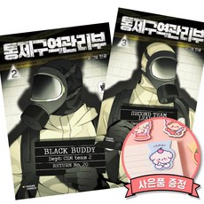 통제구역관리부 2 + 3 (부록 4종 포함)