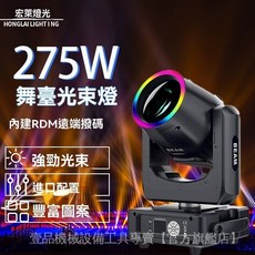 Mini275w光束燈 七彩光圈迷你搖頭光束燈 酒吧射燈 直播間舞臺燈, 1個, 歐規,迷你275光束燈+光圈