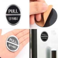 롱스팜 고정문 원형표지판 표찰, 미세요(우드), 1개