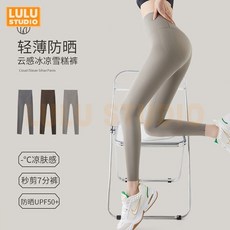 LULU 雲感冰絲防曬雪糕褲 夏季超薄收腹提臀芭比褲 瘦腿無痕運動鯊魚褲打底褲 A060