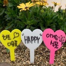식집사 식물 라벨 이름표 20P 원예용품 꽃팻말 다육이이름표, 없음