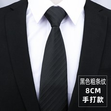 男士商務正裝寬8CM懶人一拉的結婚新郎領帶 免打拉鍊領帶8釐米黑色粗條紋熱賣手打款默认颜色