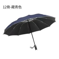 臺灣出貨 全自動破窗安全錘車載傘，十二骨反嚮折疊LED照明，反光條設計晴雨傘，安全應急必備, 12骨LED款【安全破窗錘】深藍色, 1個