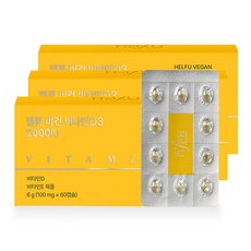 헬퓨 비건 임산부 비타민D3 2000IU, 3박스, 60정