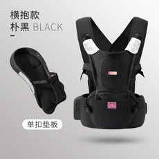 BéBéAR 幼嬰兒背帶腰凳 橫抱款, 【出生就能用】| 護脊橫抱款—樸黑